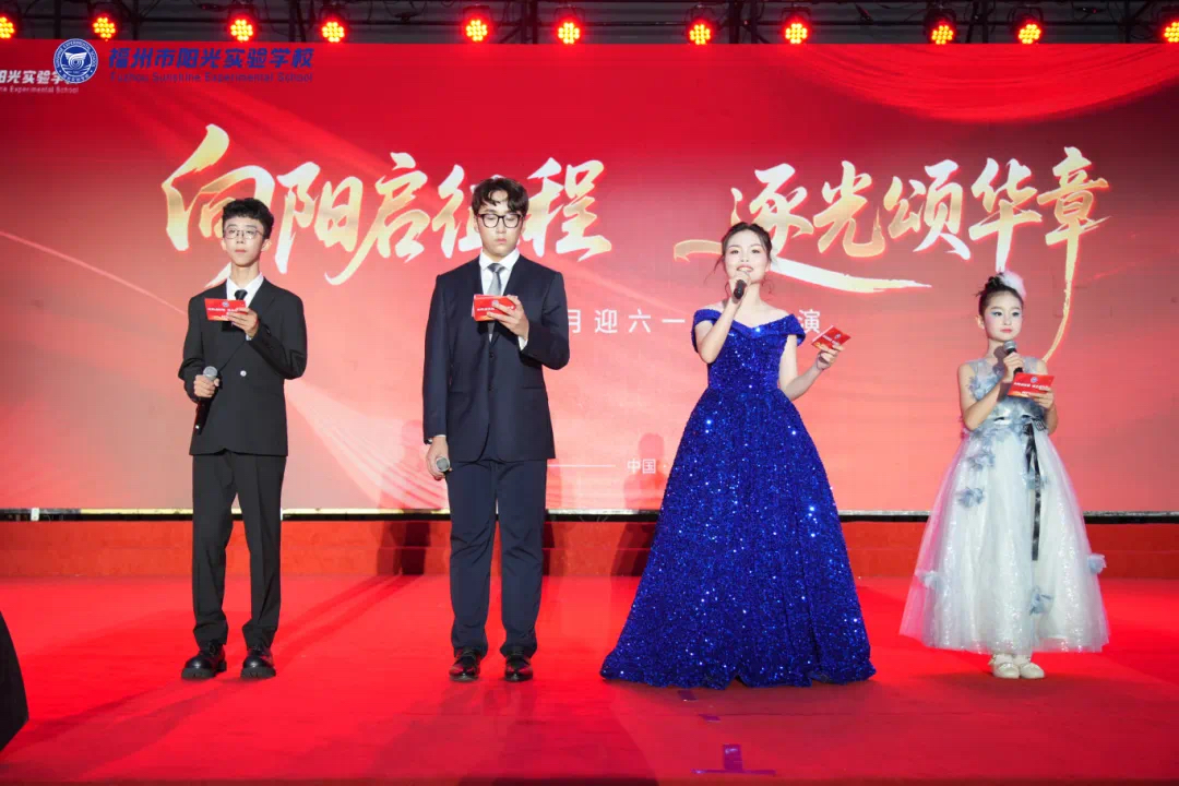 向陽(yáng)啟程·逐光而行｜陽(yáng)光實(shí)驗(yàn)學(xué)校2025年度紅五月迎六一文藝匯演圓滿(mǎn)舉行
