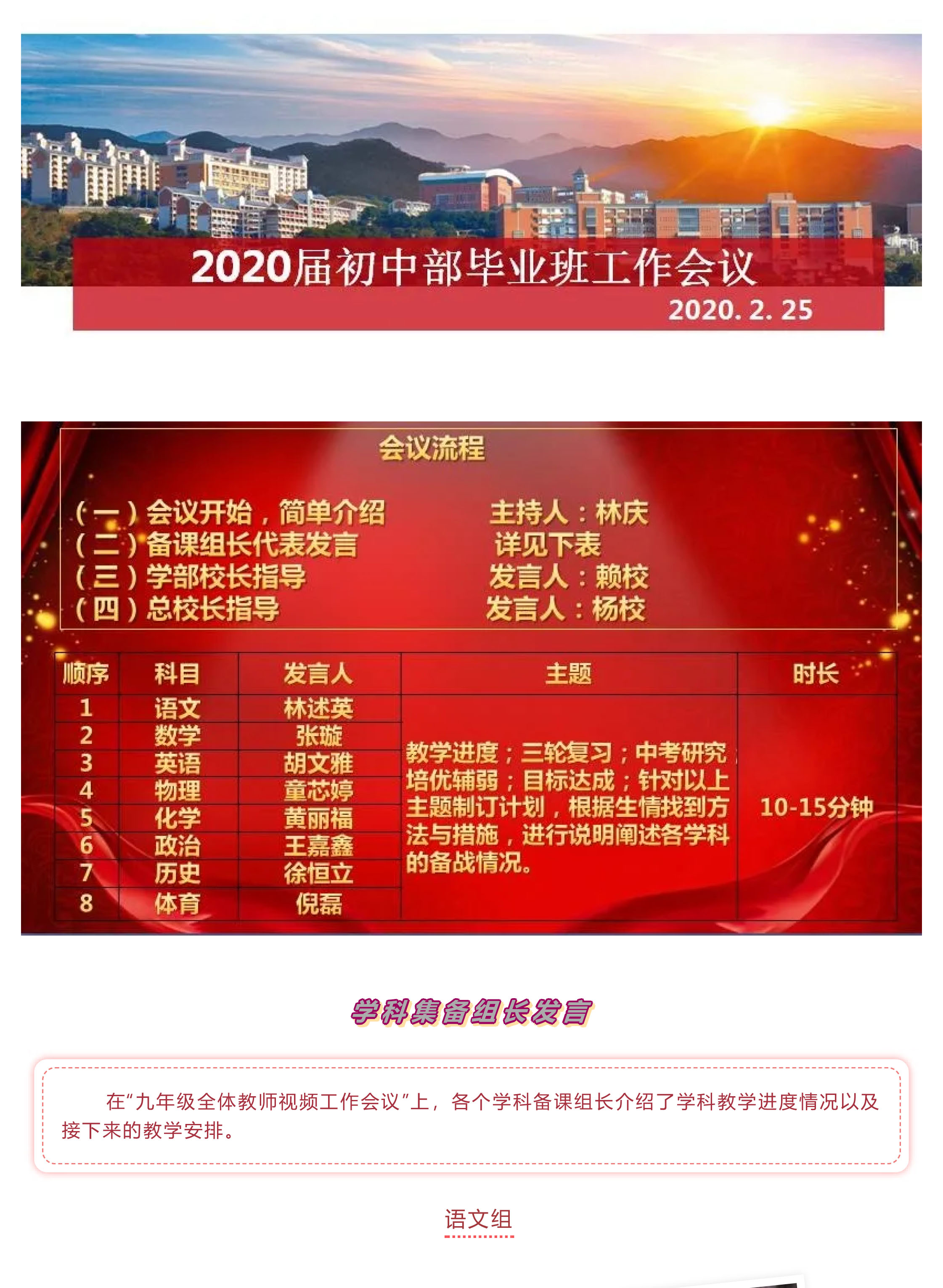 戰(zhàn)疫情 戰(zhàn)中考_吃苦？不苦！&mdash;&mdash;致奮戰(zhàn)中的九年級全體師生-2.jpg