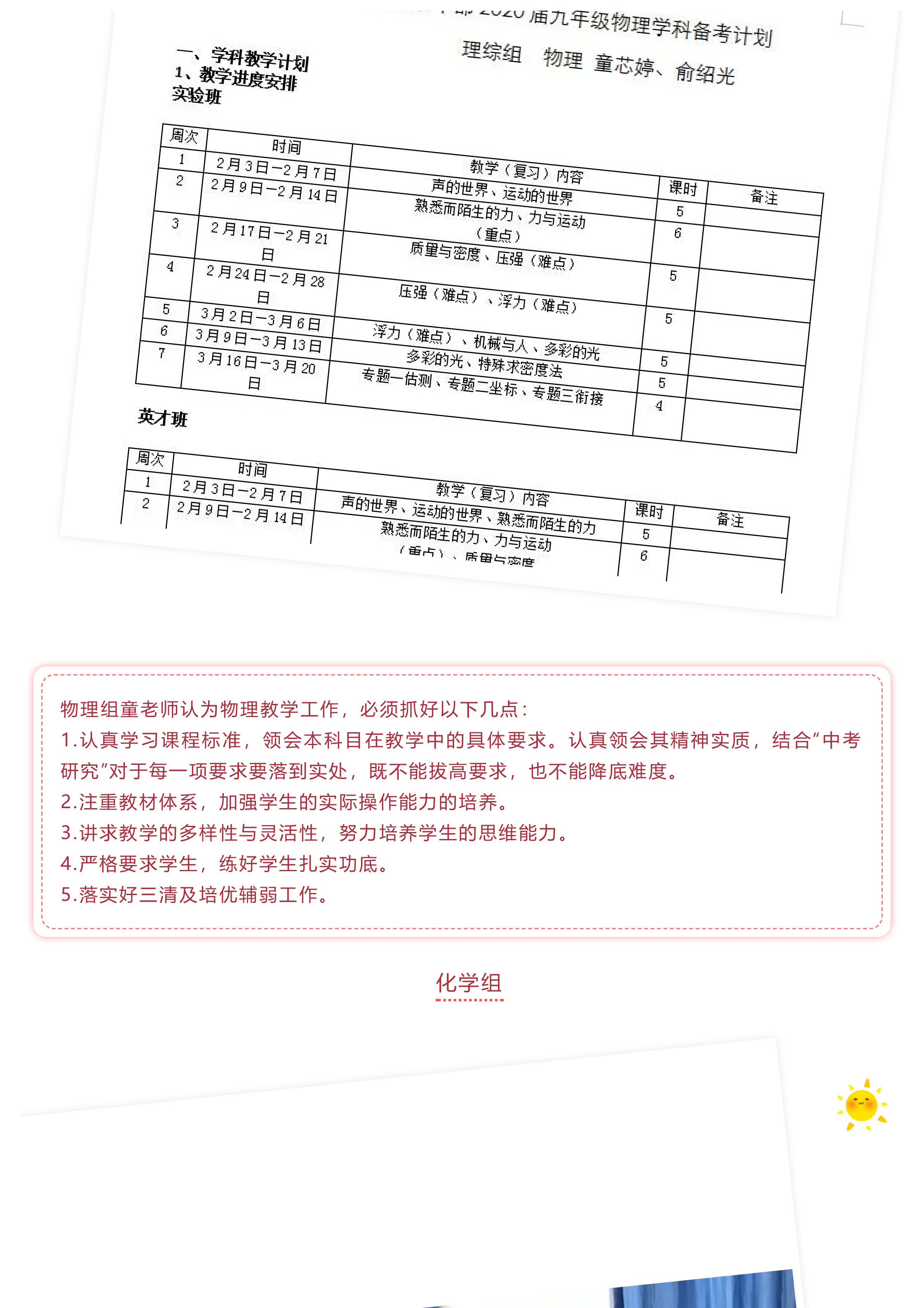 戰(zhàn)疫情 戰(zhàn)中考_吃苦？不苦！&mdash;&mdash;致奮戰(zhàn)中的九年級全體師生-9.jpg