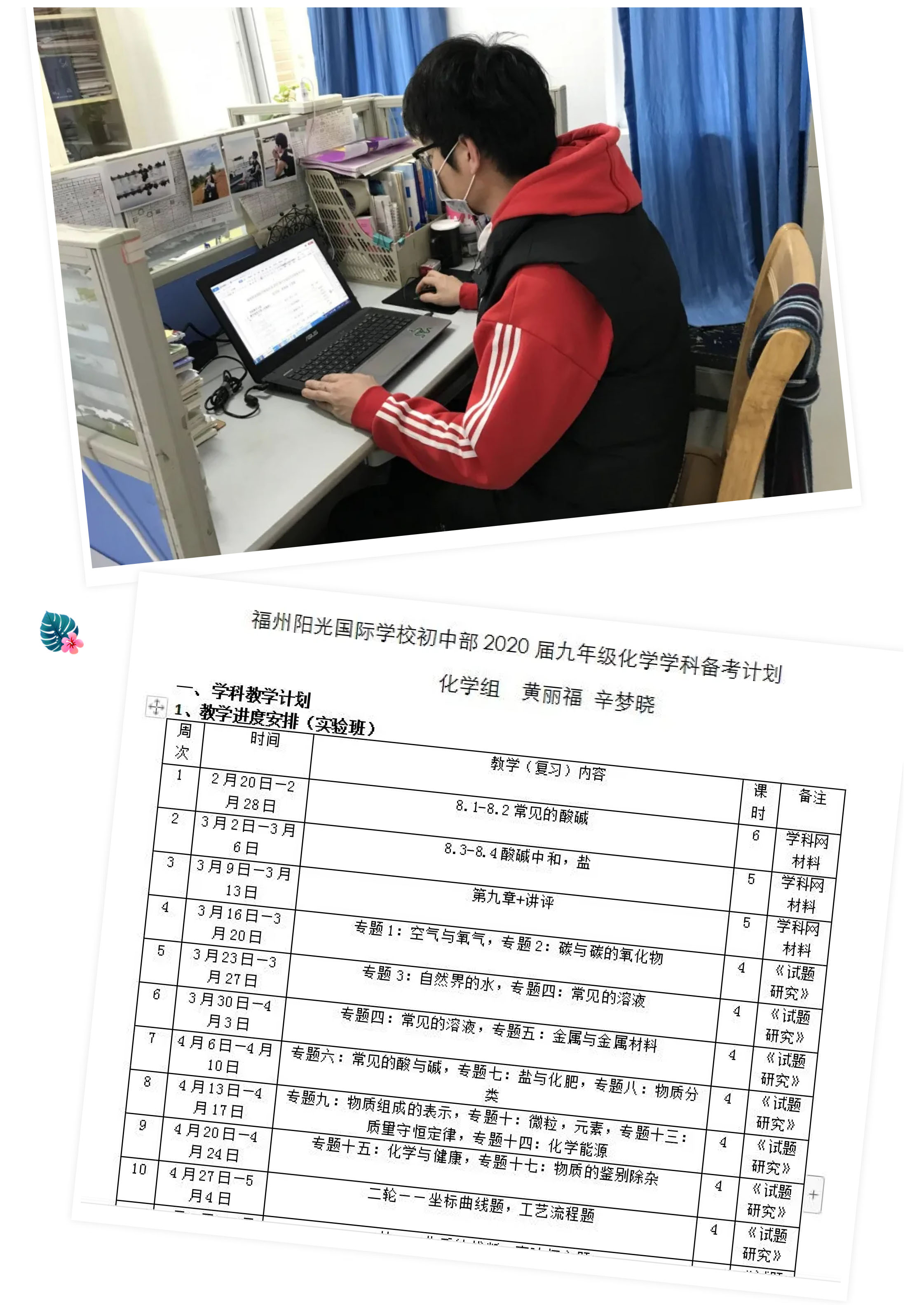 戰(zhàn)疫情 戰(zhàn)中考_吃苦？不苦！&mdash;&mdash;致奮戰(zhàn)中的九年級全體師生-10.jpg