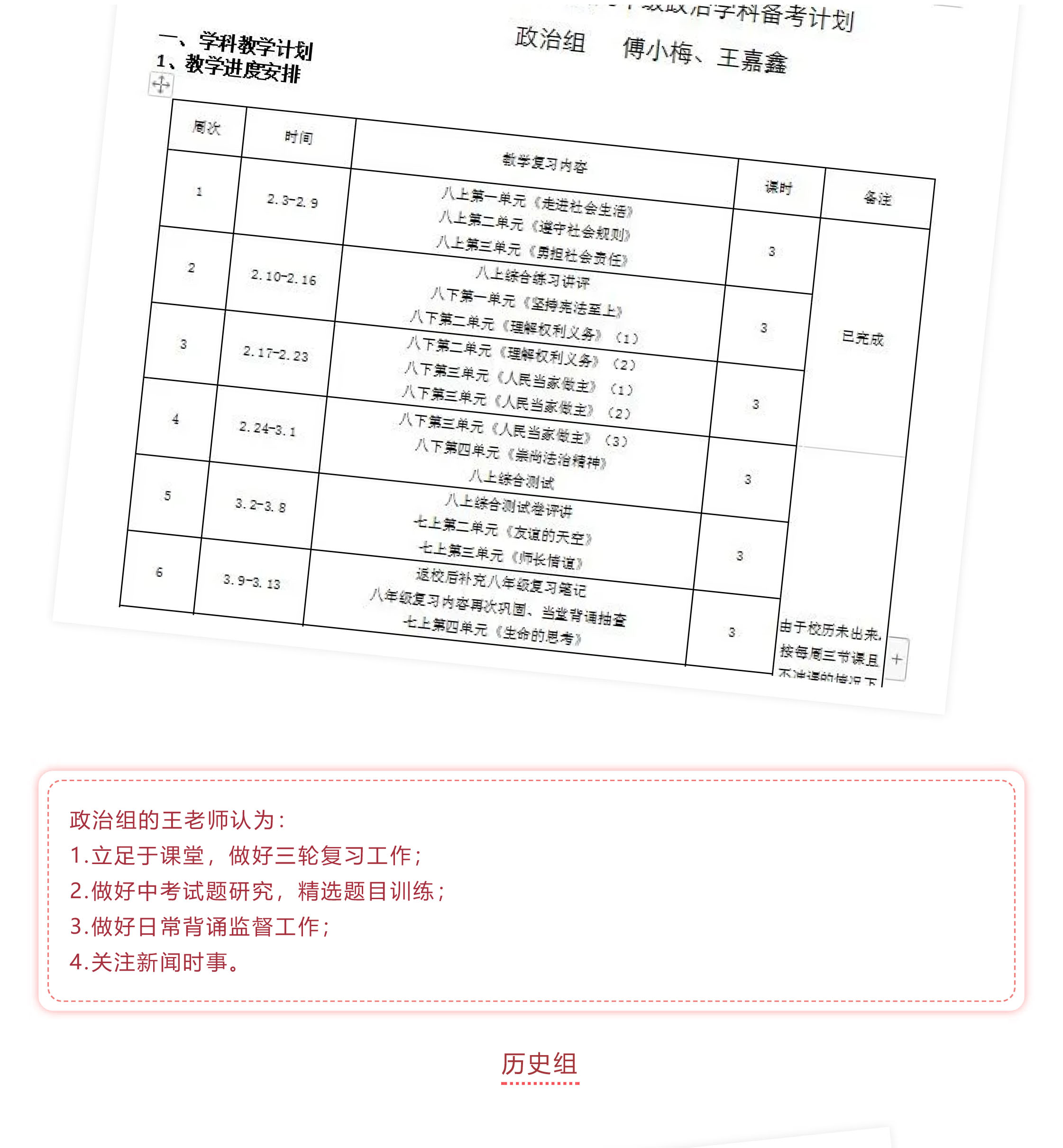 戰(zhàn)疫情 戰(zhàn)中考_吃苦？不苦！&mdash;&mdash;致奮戰(zhàn)中的九年級全體師生-13.jpg
