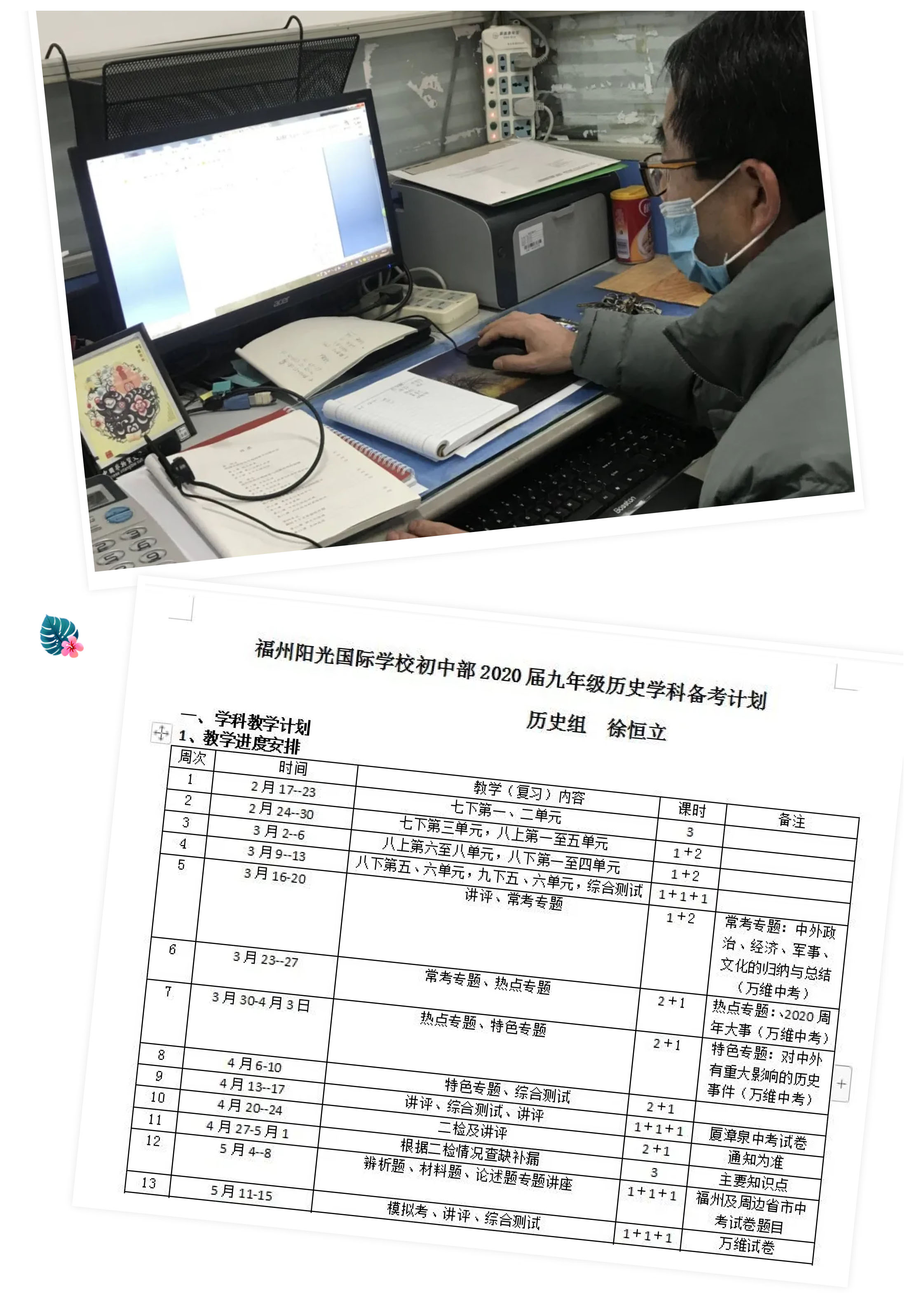 戰(zhàn)疫情 戰(zhàn)中考_吃苦？不苦！&mdash;&mdash;致奮戰(zhàn)中的九年級全體師生-14.jpg