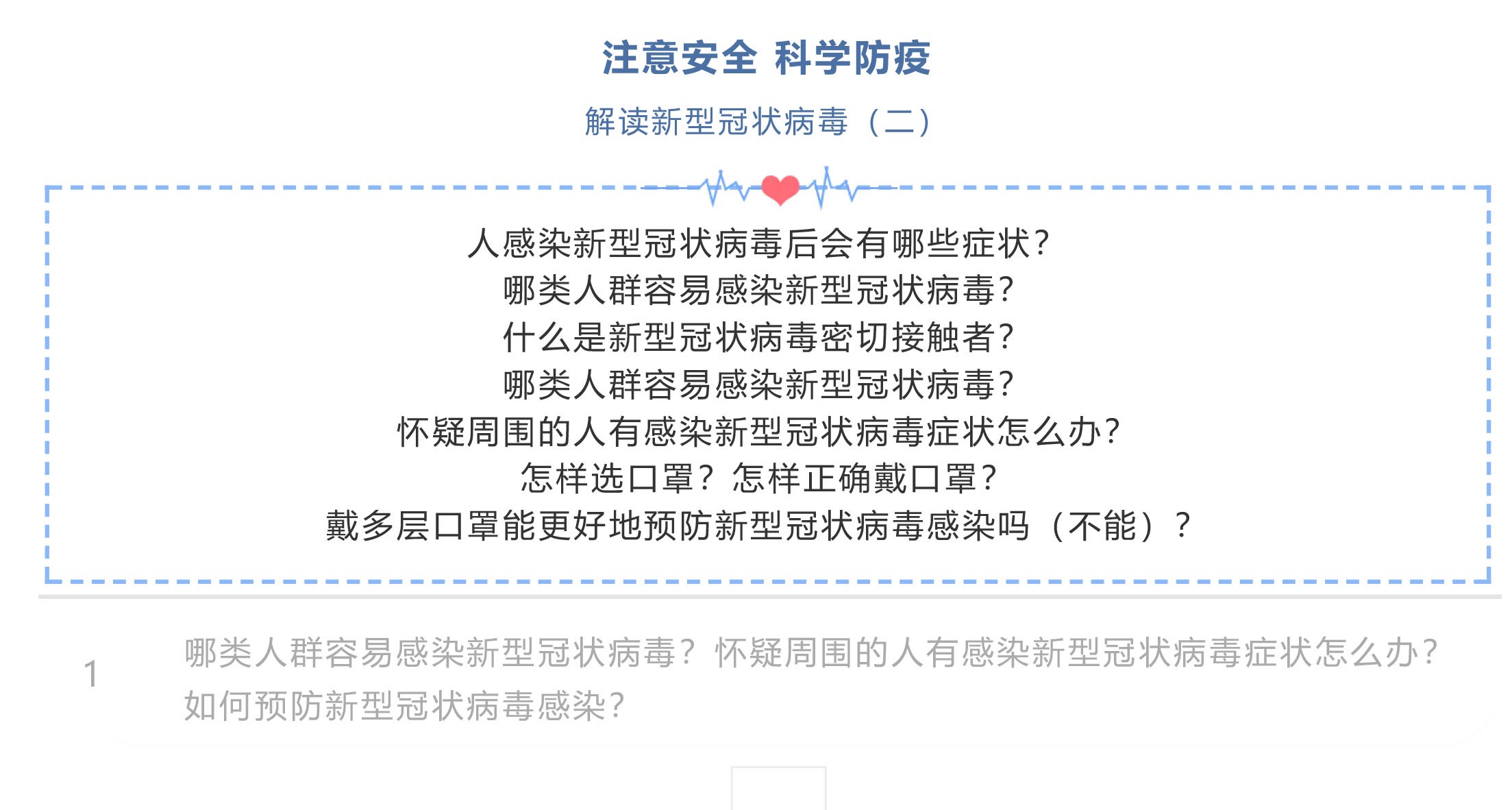 戰(zhàn)疫情 戰(zhàn)中考_吃苦？不苦！——致奮戰(zhàn)中的九年級(jí)全體師生-188.jpg