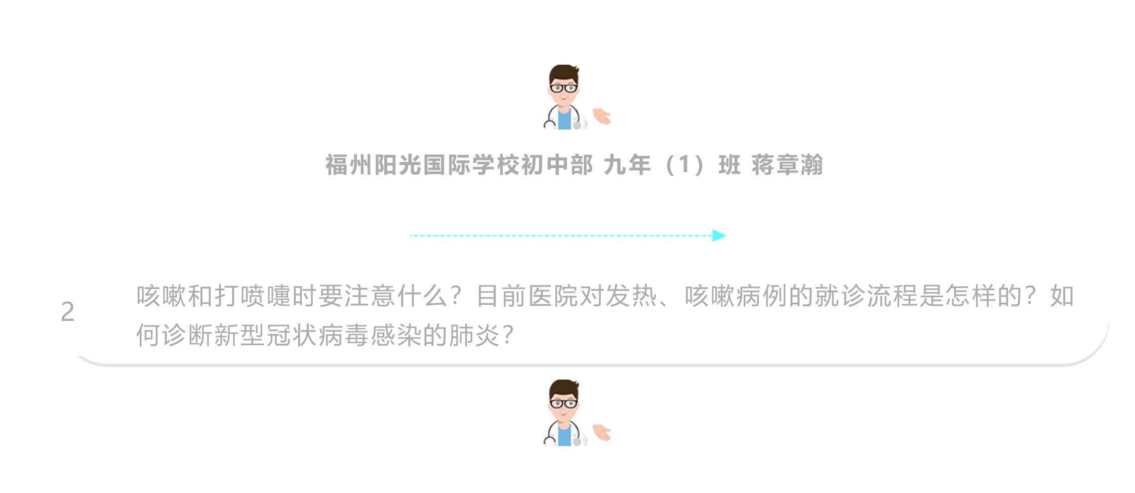 戰(zhàn)疫情 戰(zhàn)中考_吃苦？不苦！——致奮戰(zhàn)中的九年級(jí)全體師生-19.jpg
