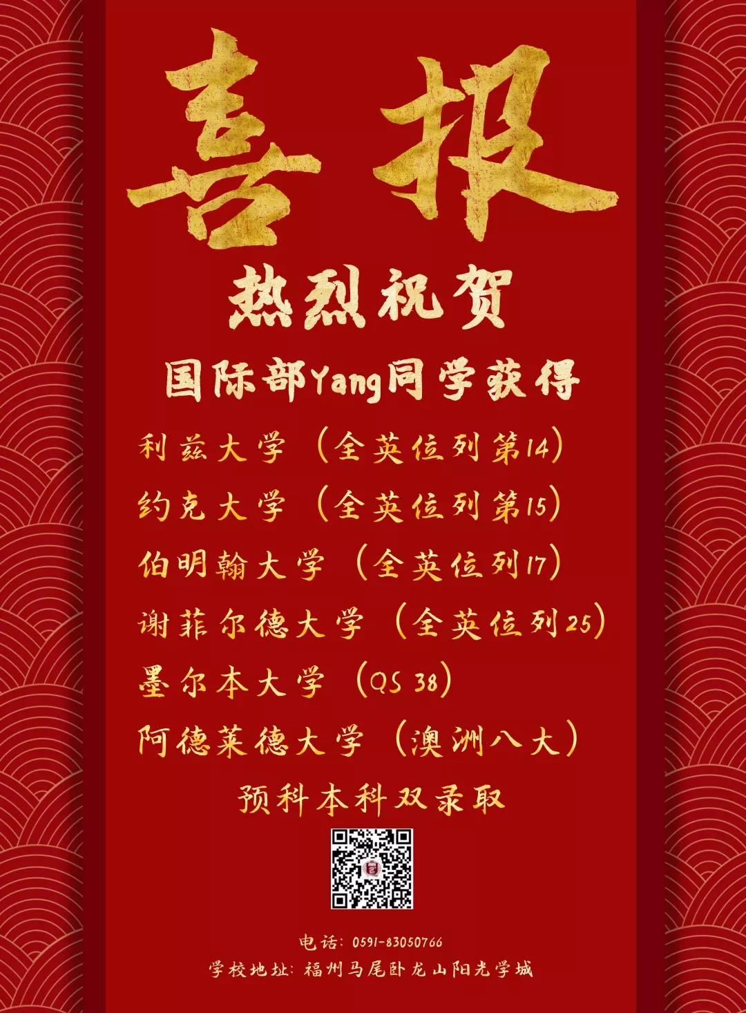 1586500189895063.jpg 喜報1.webp.jpg