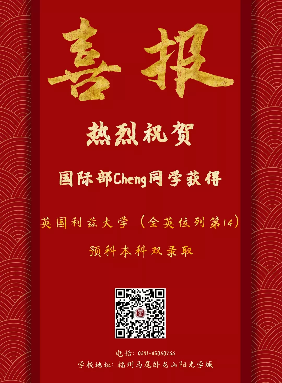 1586500252166977.jpg 喜報2.webp.jpg