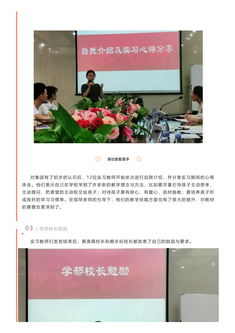 不忘初心，砥礪前行——記2020-2021學(xué)年實(shí)習(xí)教師座談會(huì)_2.png