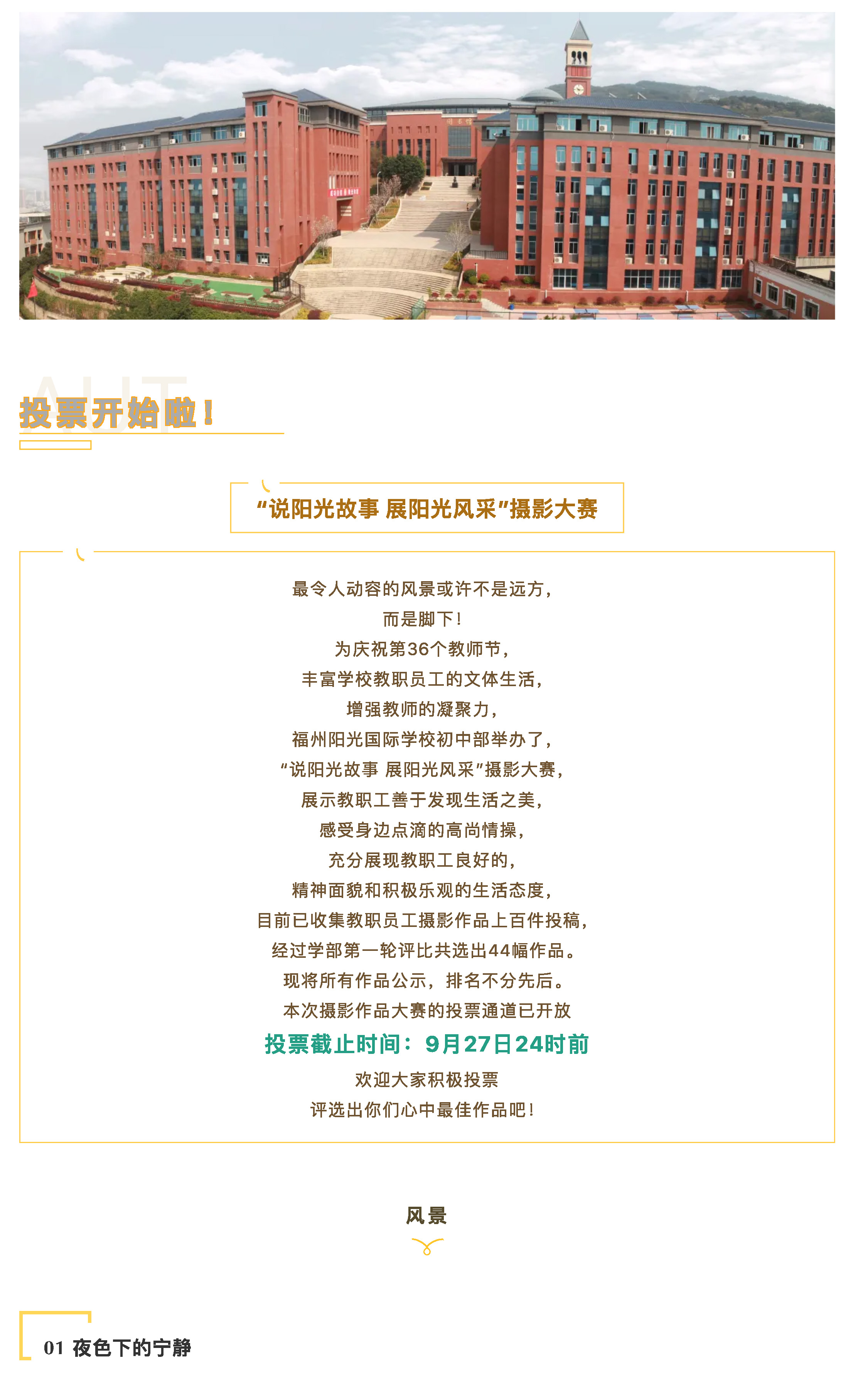 “說陽光故事 展陽光風采”攝影大賽-1.jpg