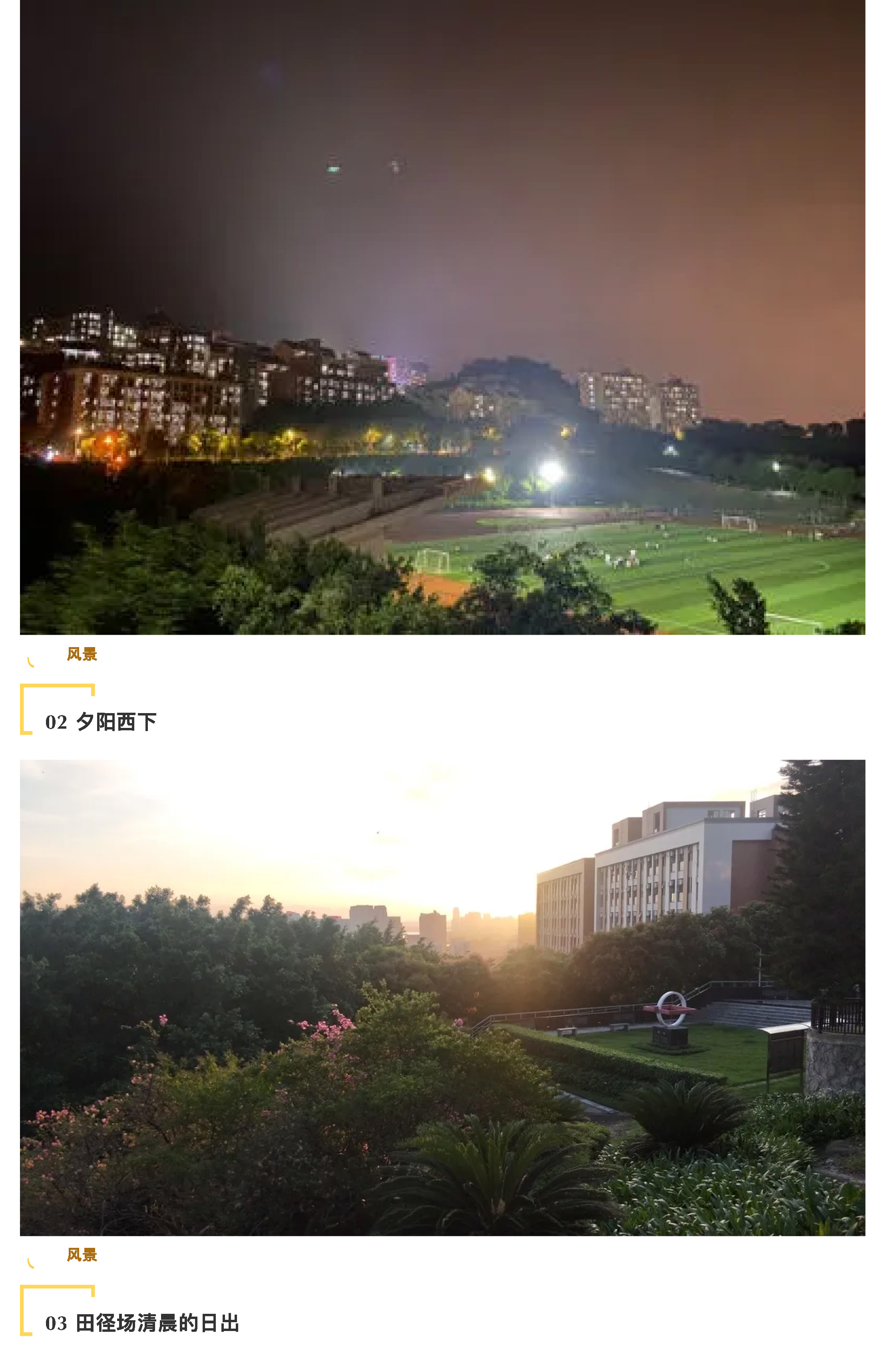 “說陽光故事 展陽光風采”攝影大賽-2.jpg