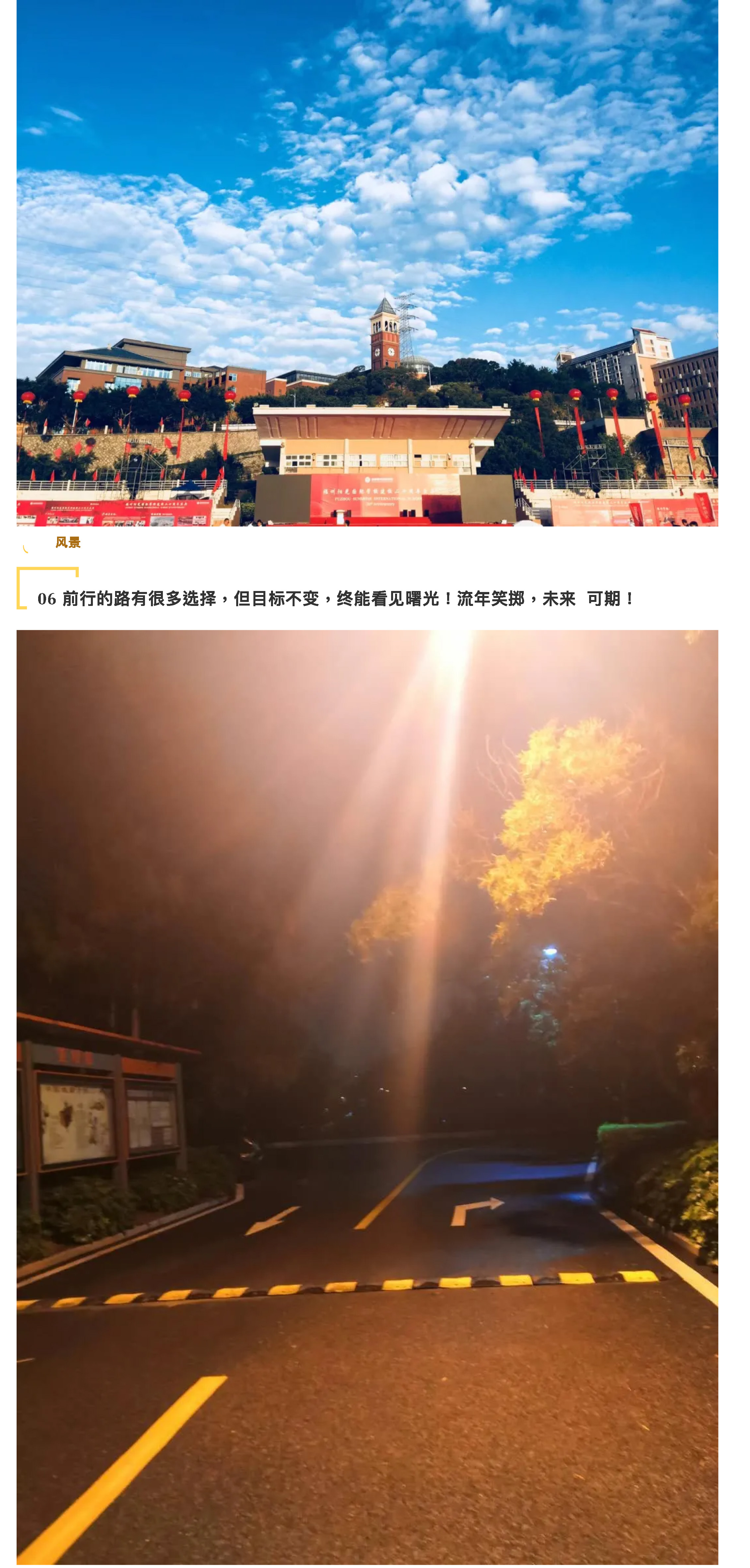 “說陽光故事 展陽光風采”攝影大賽-4.jpg