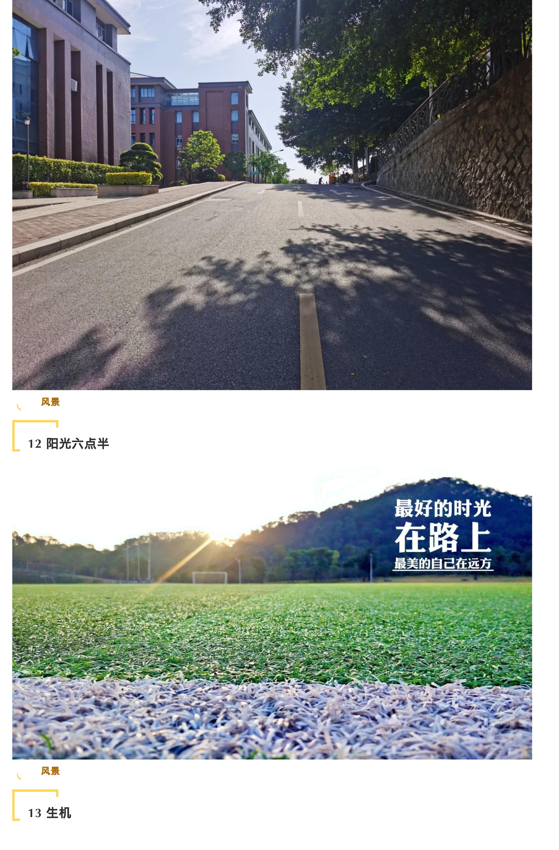 “說陽光故事 展陽光風采”攝影大賽-7.jpg