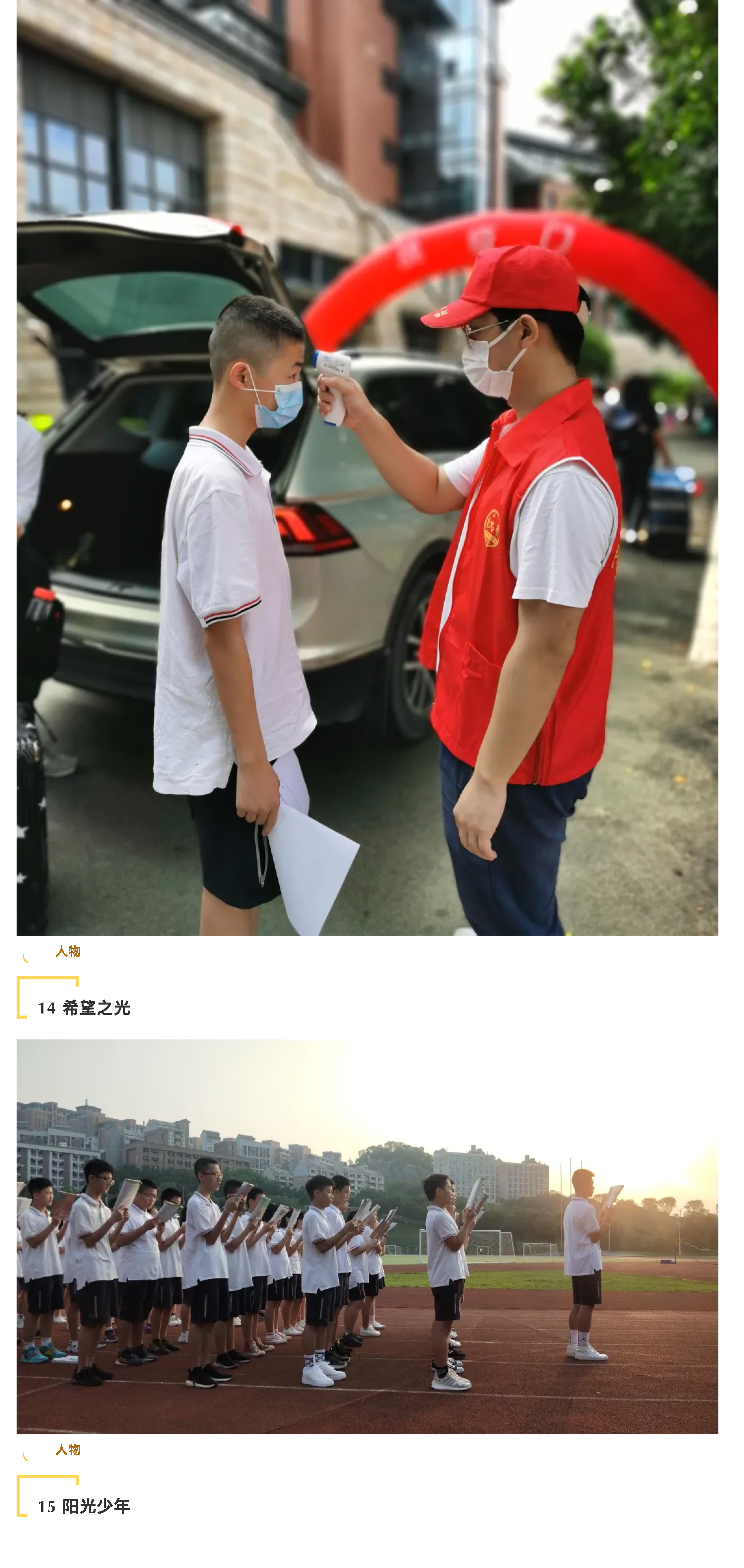 “說陽光故事 展陽光風采”攝影大賽-25.jpg