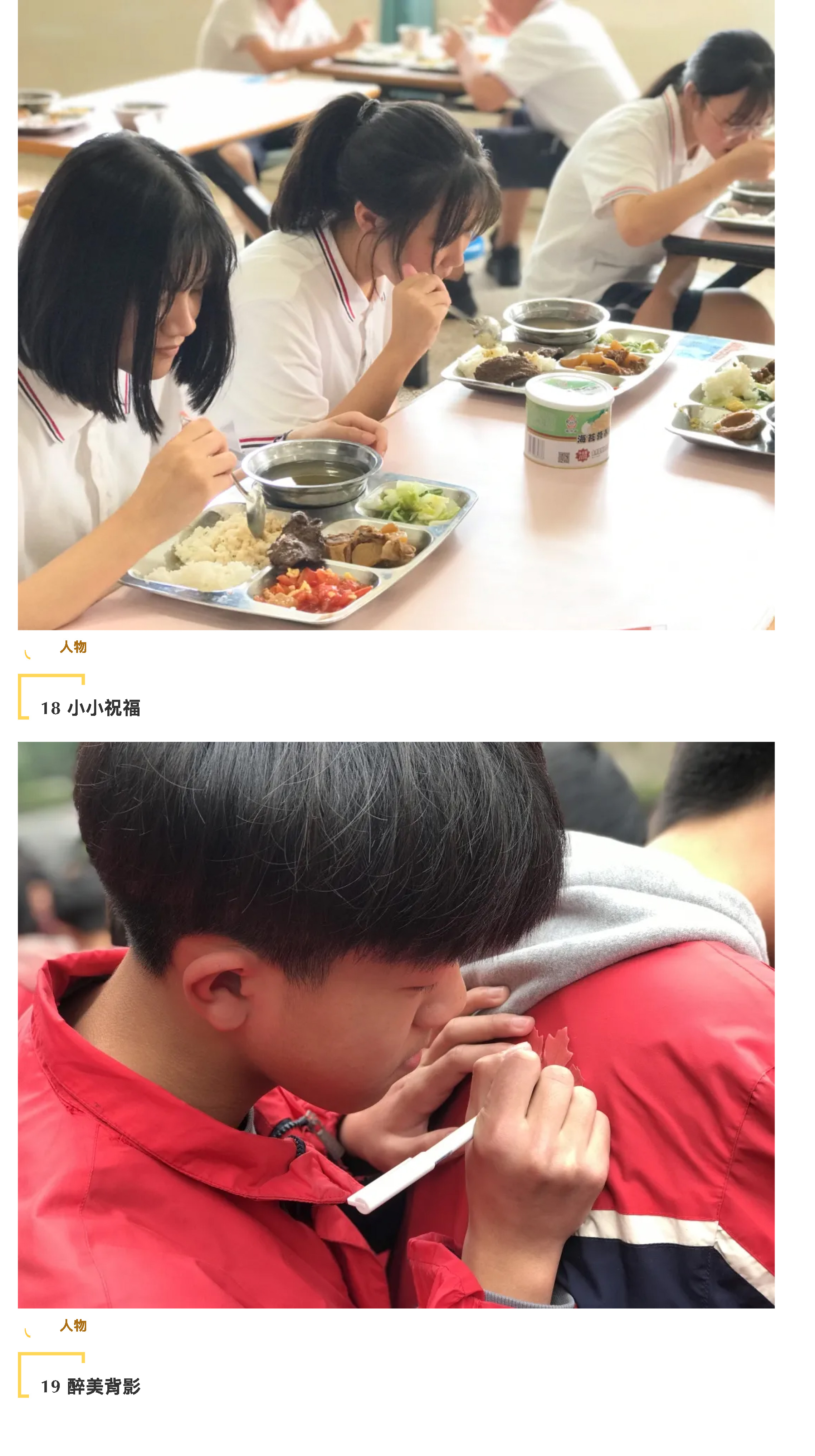 “說陽光故事 展陽光風采”攝影大賽-28.jpg