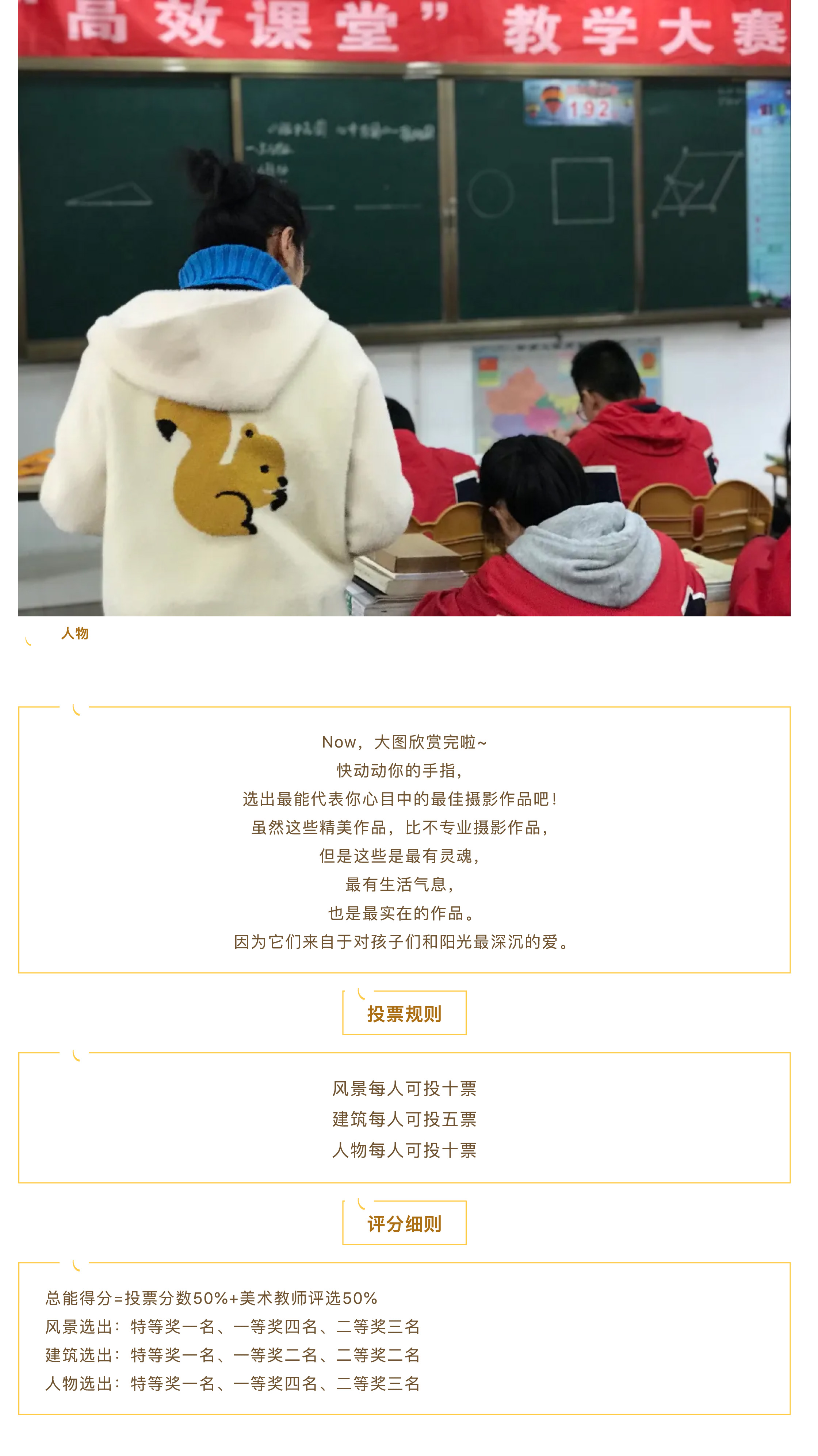 “說陽光故事 展陽光風采”攝影大賽-29.jpg