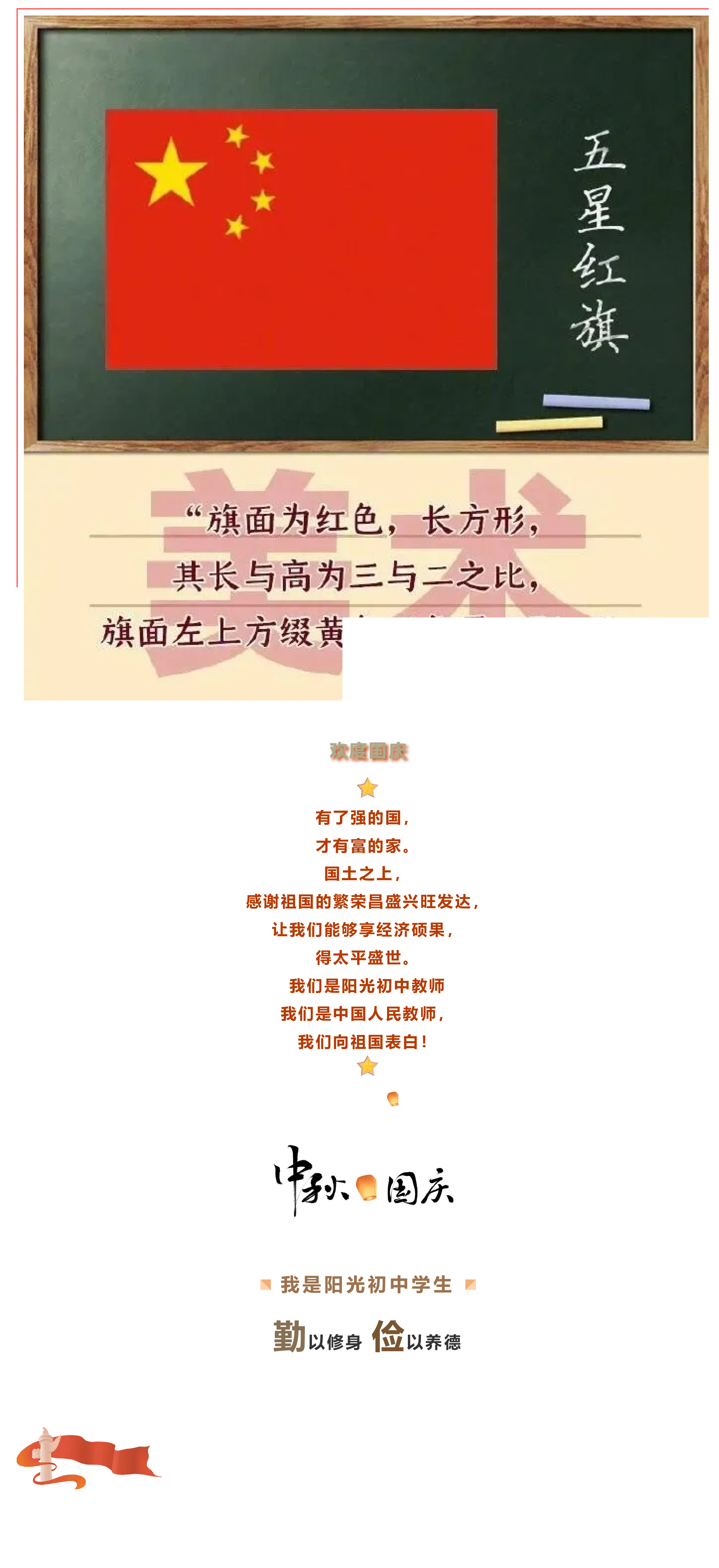 向祖國表白 做&ldquo;四會&rdquo;精英-6.jpg