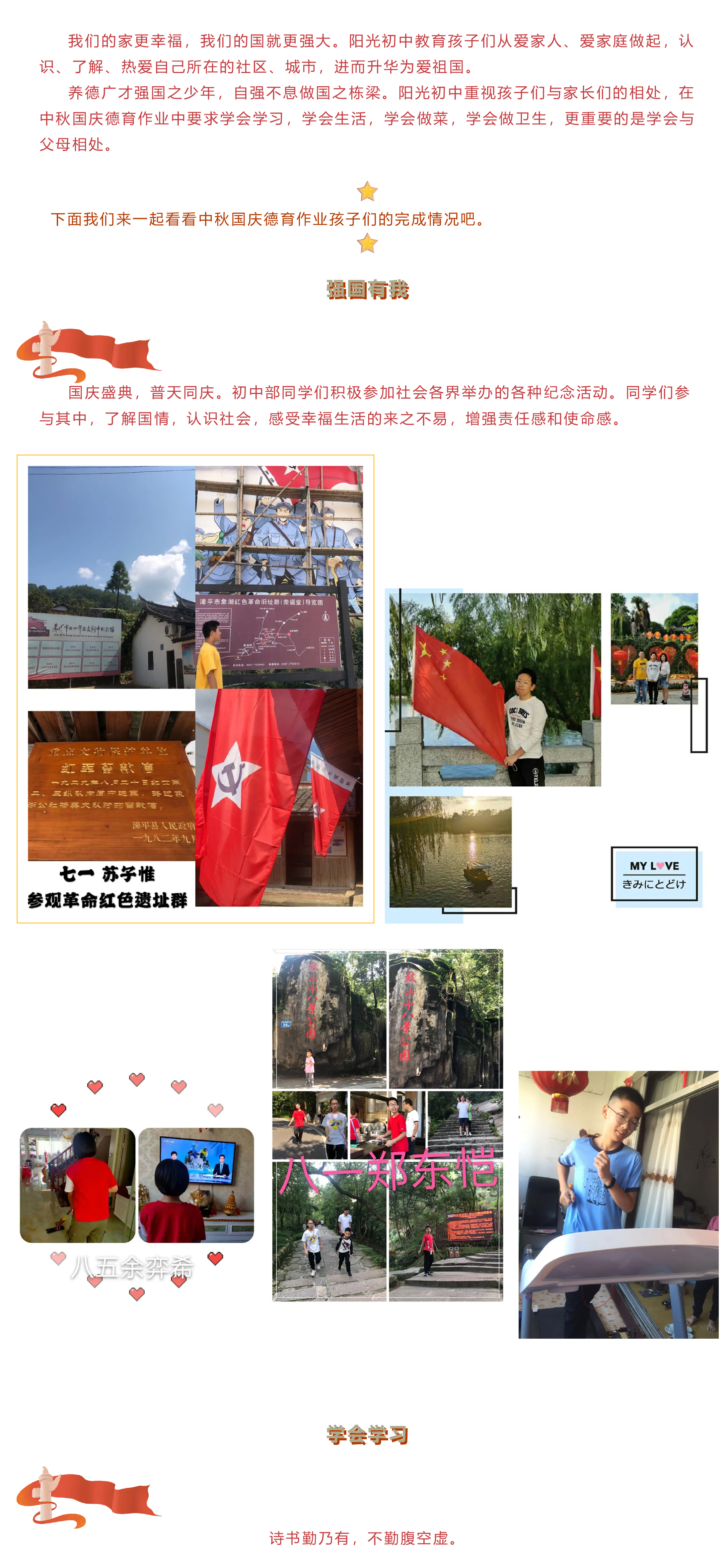 向祖國表白 做&ldquo;四會&rdquo;精英-7.jpg