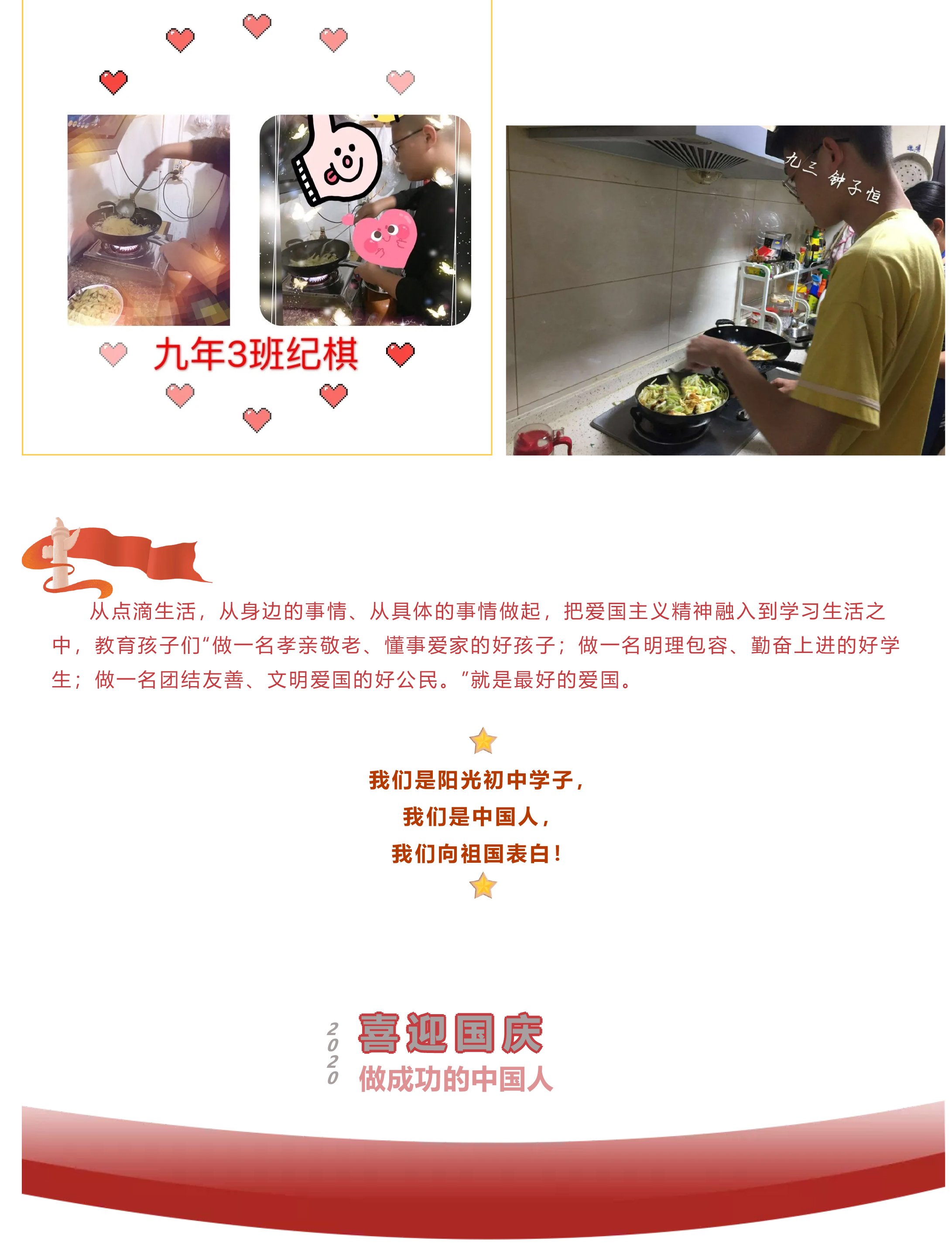 向祖國表白 做&ldquo;四會&rdquo;精英-21.jpg