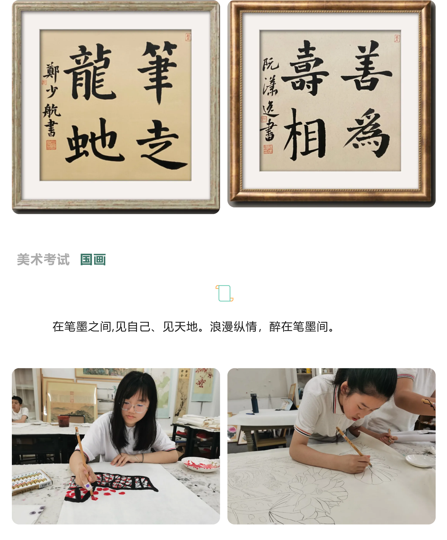 藝體考試展風(fēng)采 素質(zhì)教育促成長(zhǎng)-4.png