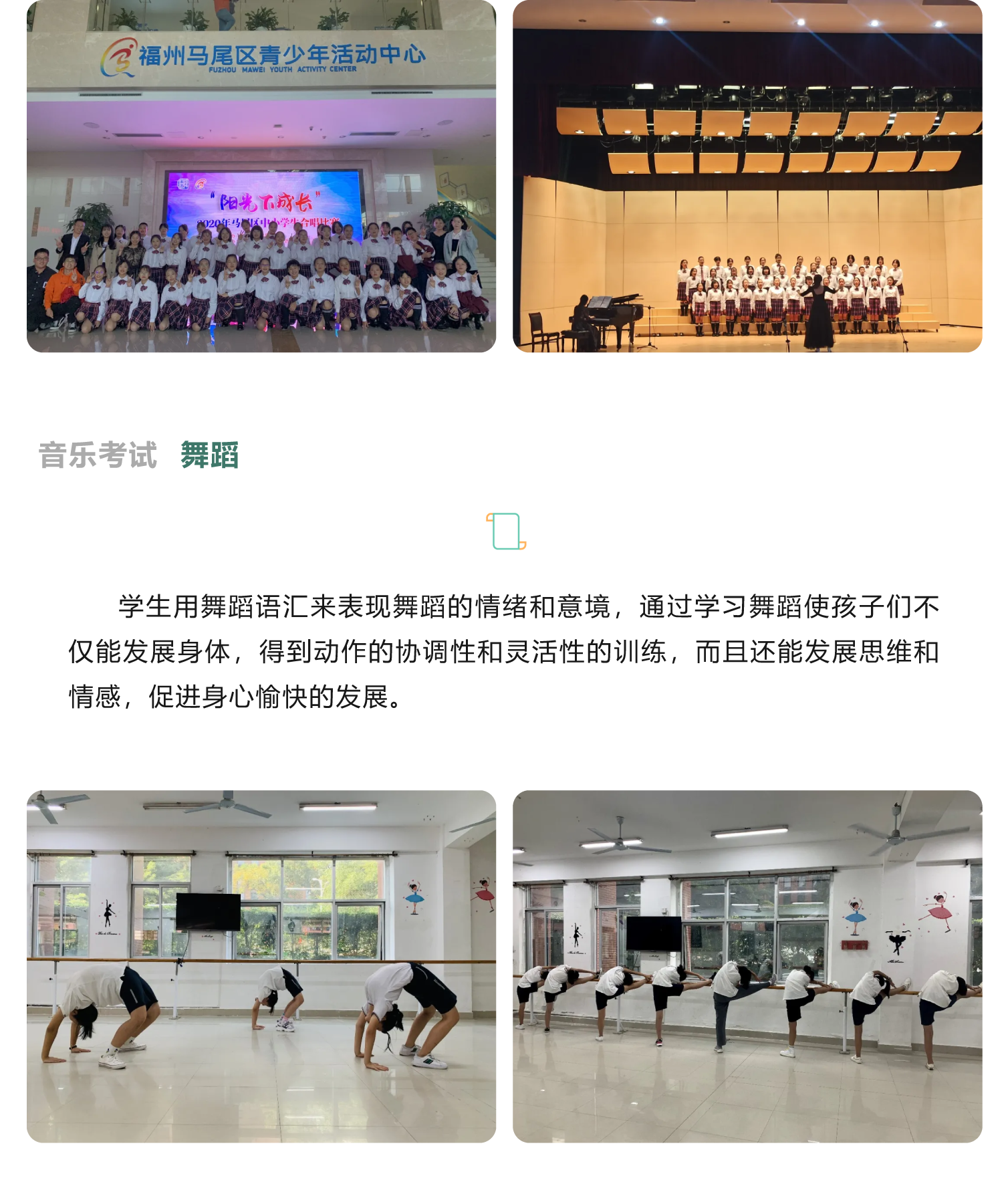 藝體考試展風(fēng)采 素質(zhì)教育促成長(zhǎng)-15.png