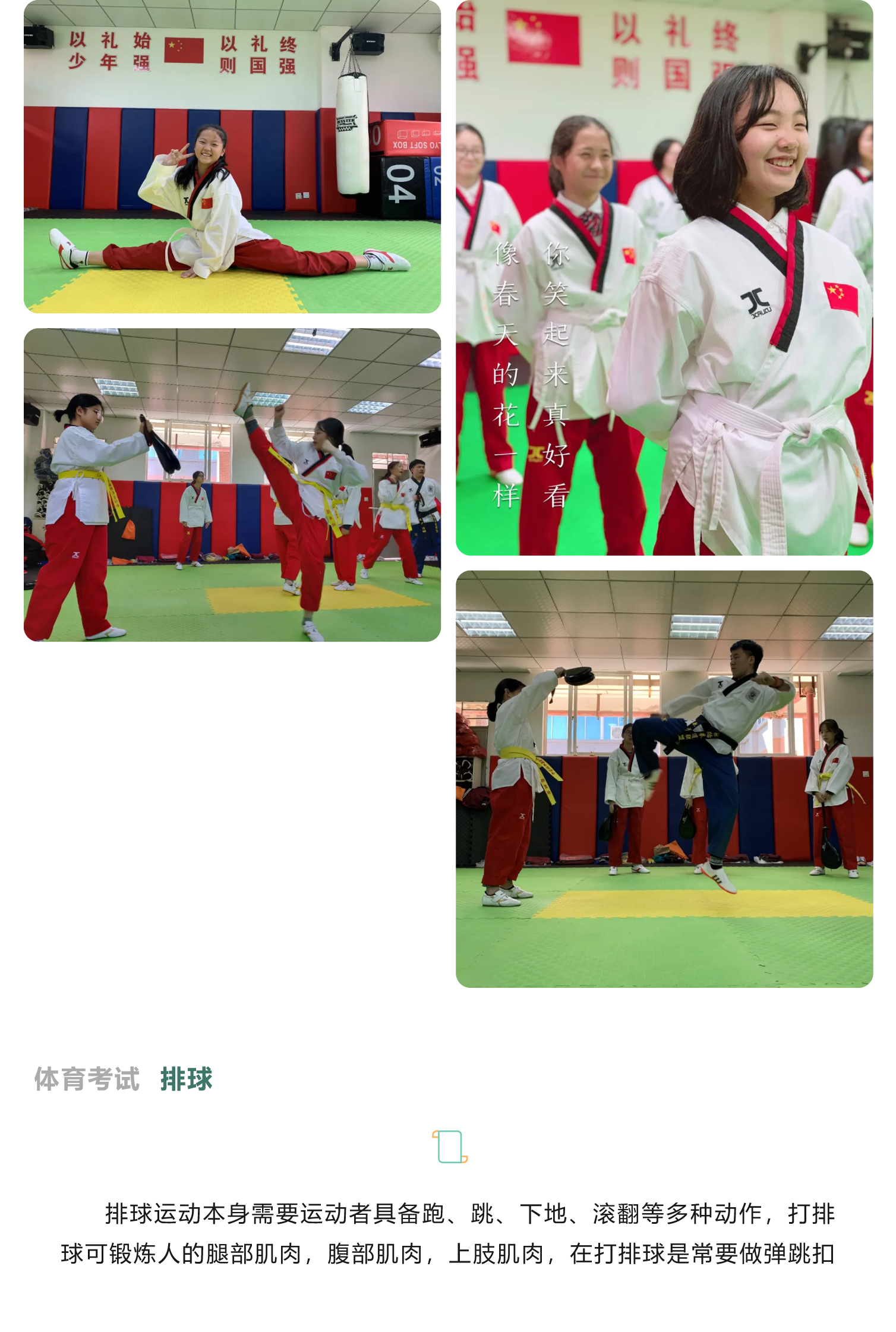 藝體考試展風(fēng)采 素質(zhì)教育促成長(zhǎng)-17.png