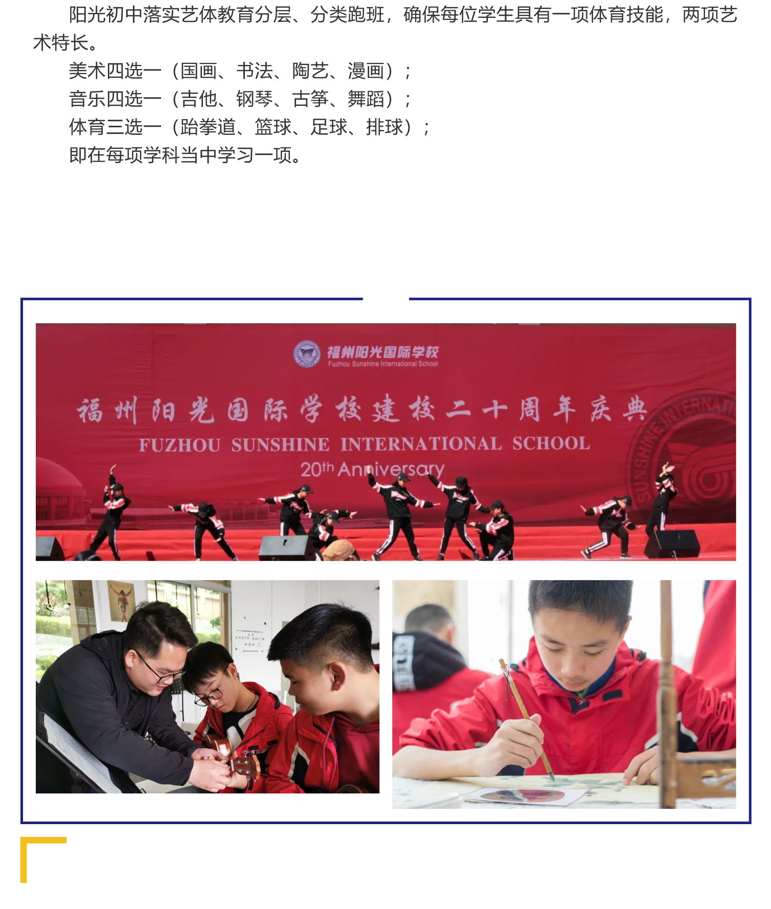 藝體考試展風(fēng)采 素質(zhì)教育促成長(zhǎng)-21.png