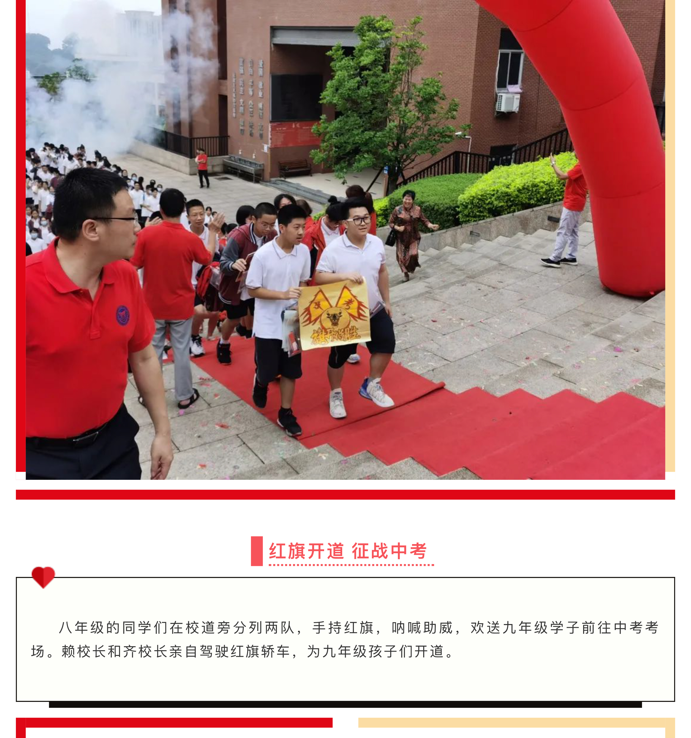 金牛出場(chǎng) 決勝中考|蛟龍九段中考?jí)研袝?huì)-15.jpg