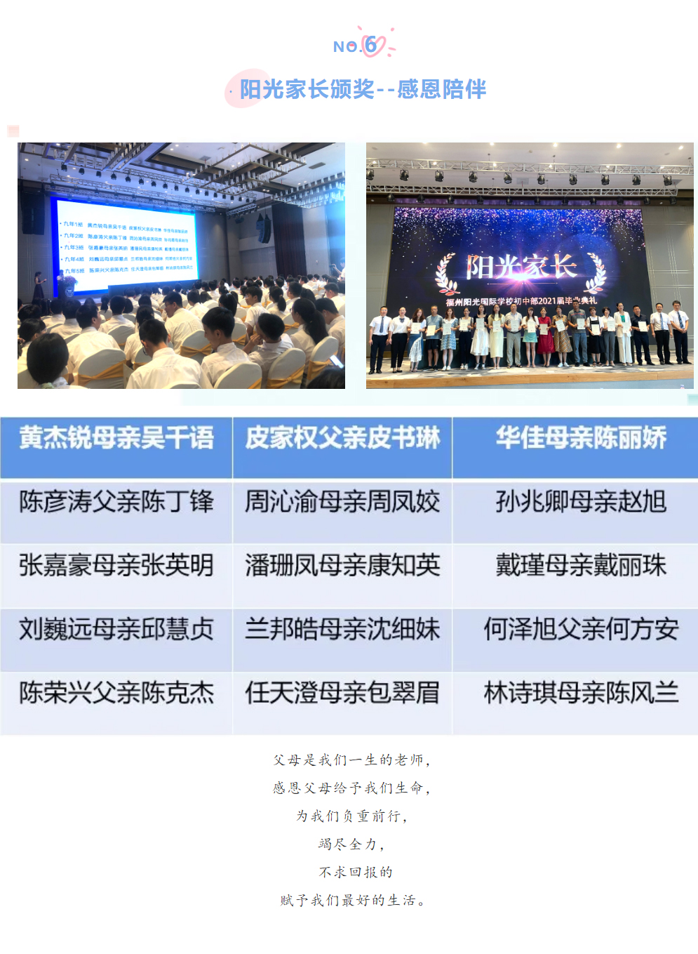 2021屆初三畢業(yè)典禮 _ 畢業(yè)收官，成長快樂_.jpg