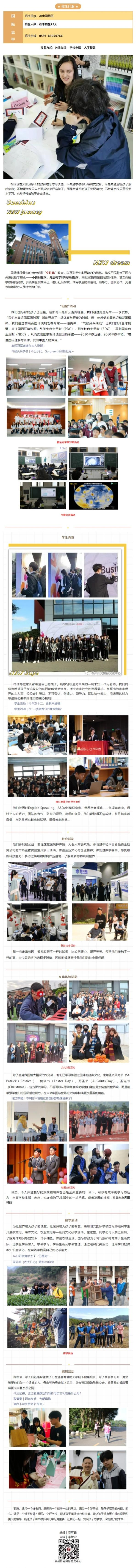 網(wǎng)頁捕獲  學(xué)生活動.png