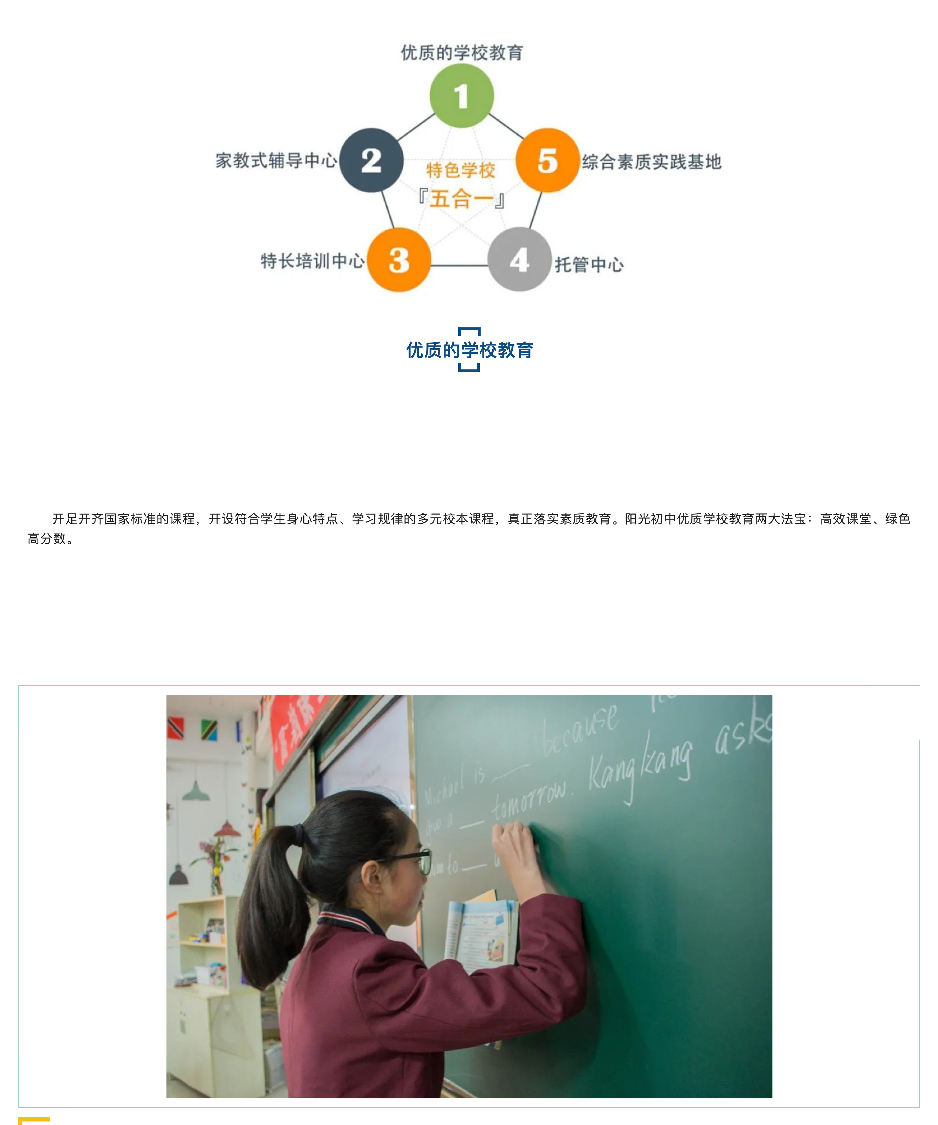 &ldquo;雙減&rdquo;背景之下 &ldquo;五合一&rdquo;做法亮了！-3.jpg