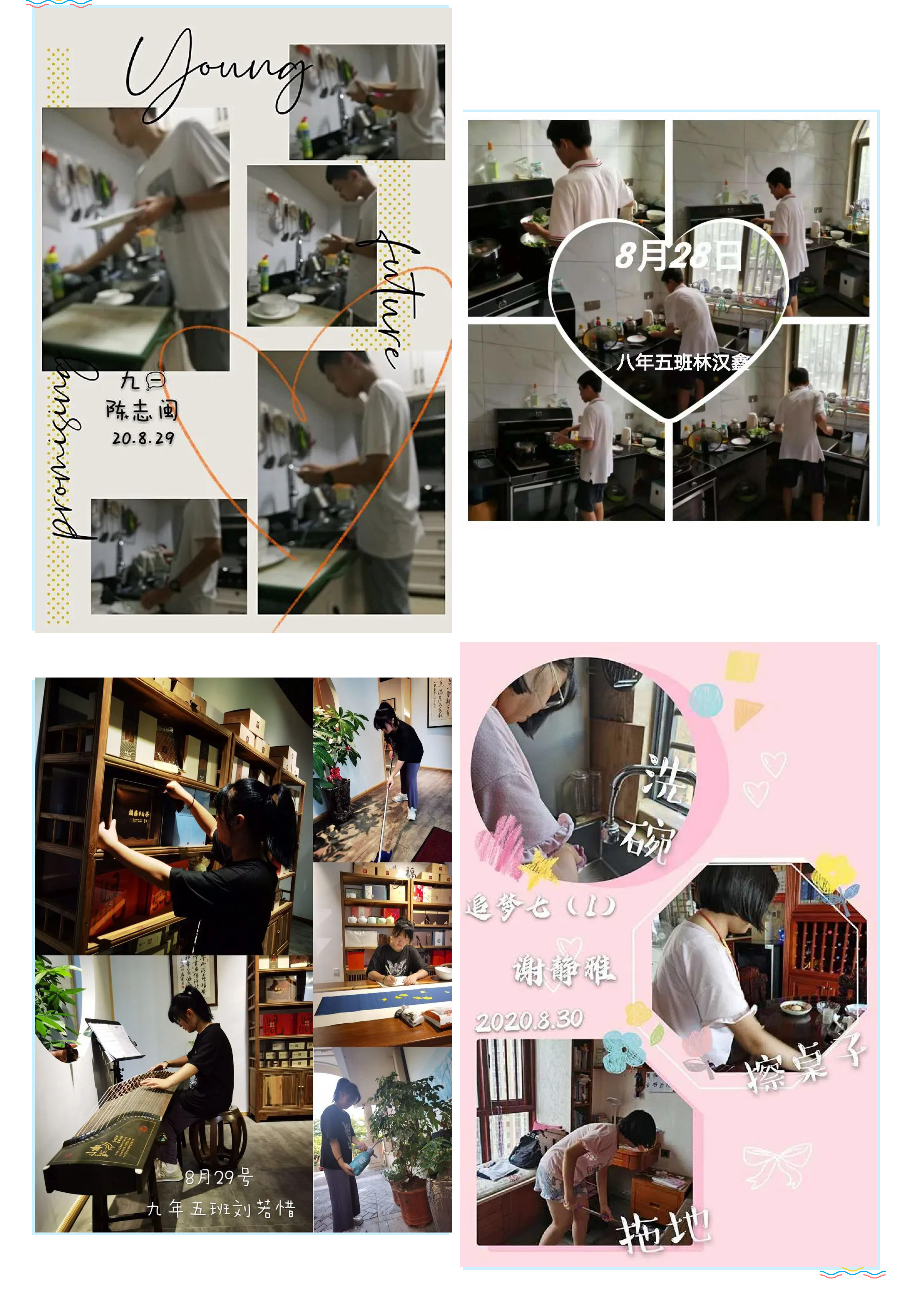 &ldquo;雙減&rdquo;背景之下 &ldquo;五合一&rdquo;做法亮了！-22.jpg