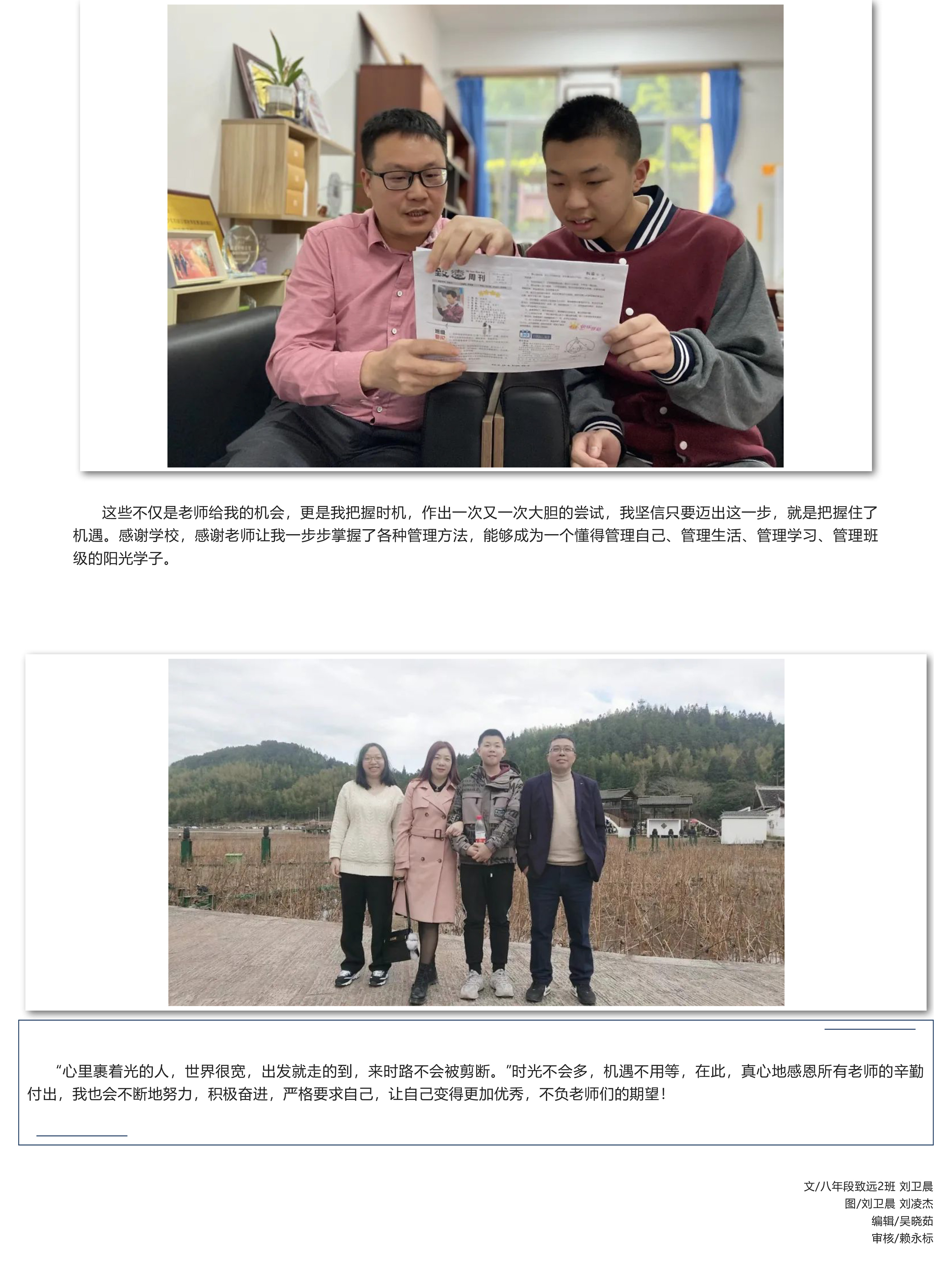 陽光成長故事_時光不會多 機(jī)遇不用等-5.jpg