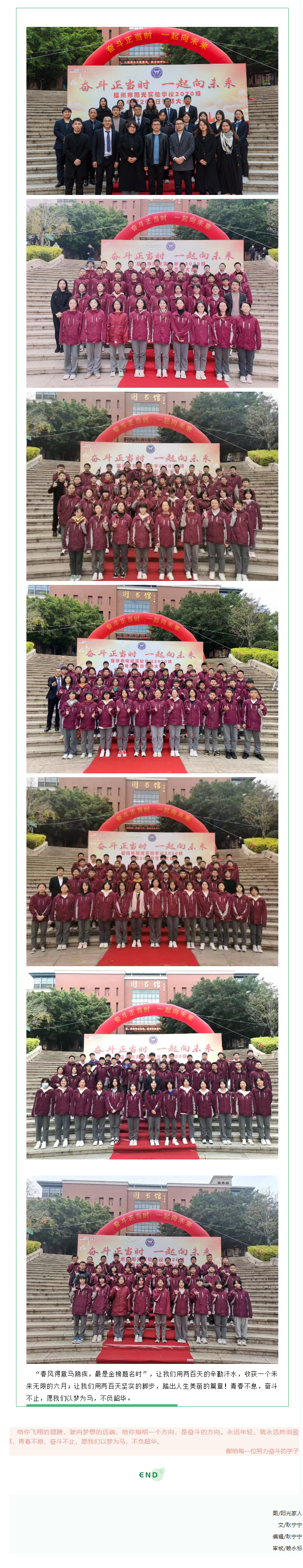 兩百日誓師大會(huì)_三年勤學(xué)酬壯志 百日刻苦闖雄關(guān).png